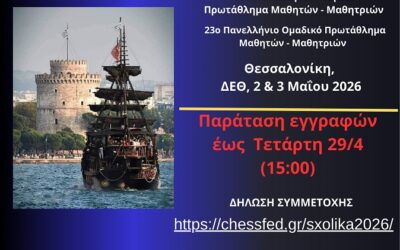 Παράταση δηλώσεων έως Τετάρτη 29 Απριλίου