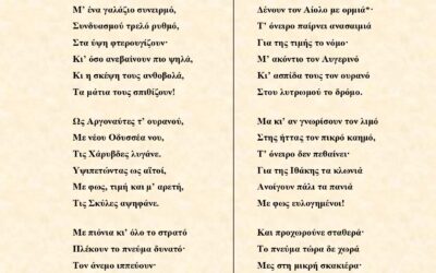 ΤΟ ΦΑΡΙ